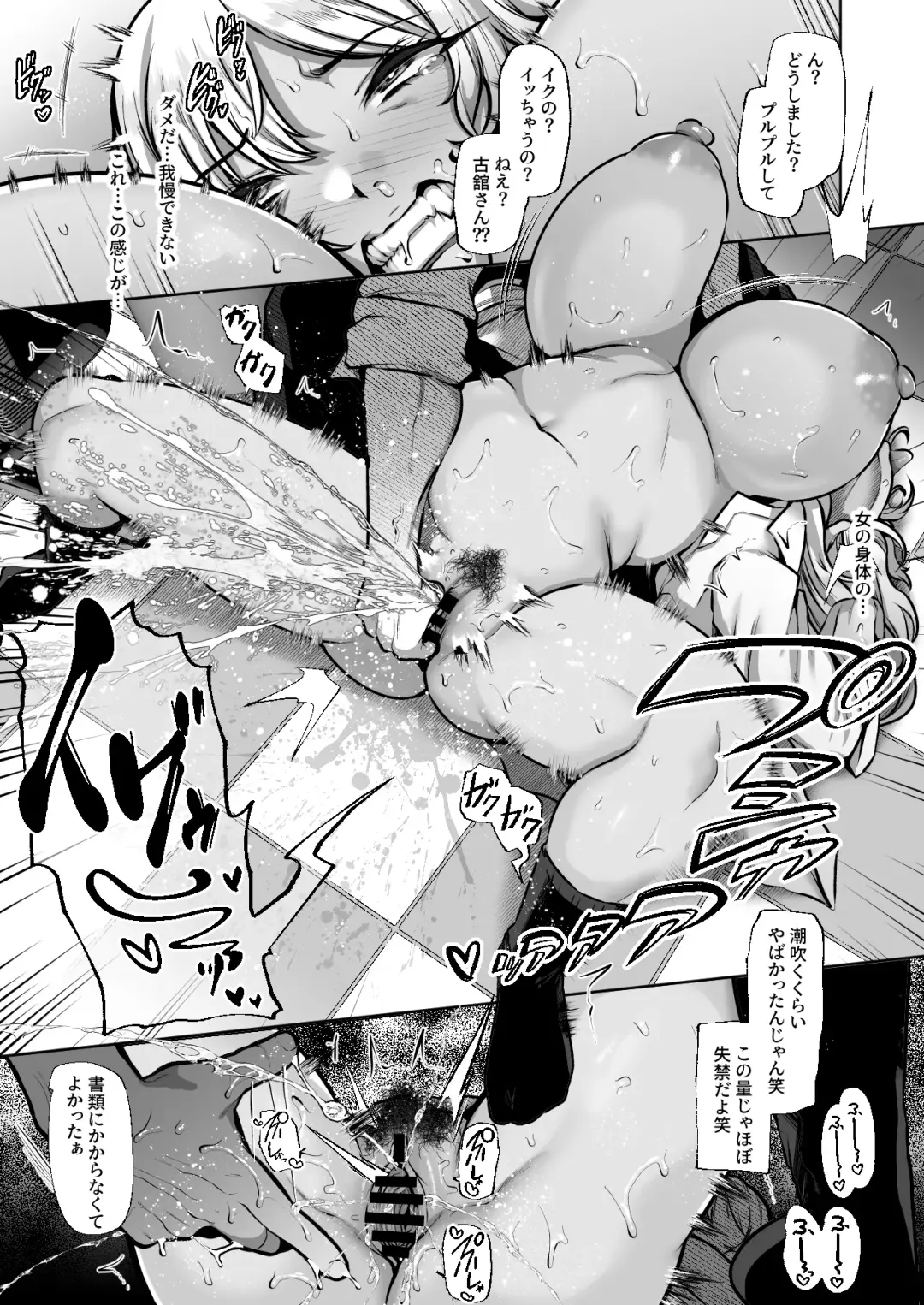 [41] Tottemo Shikoreru Furutachi senpai Fhentai - Page 14