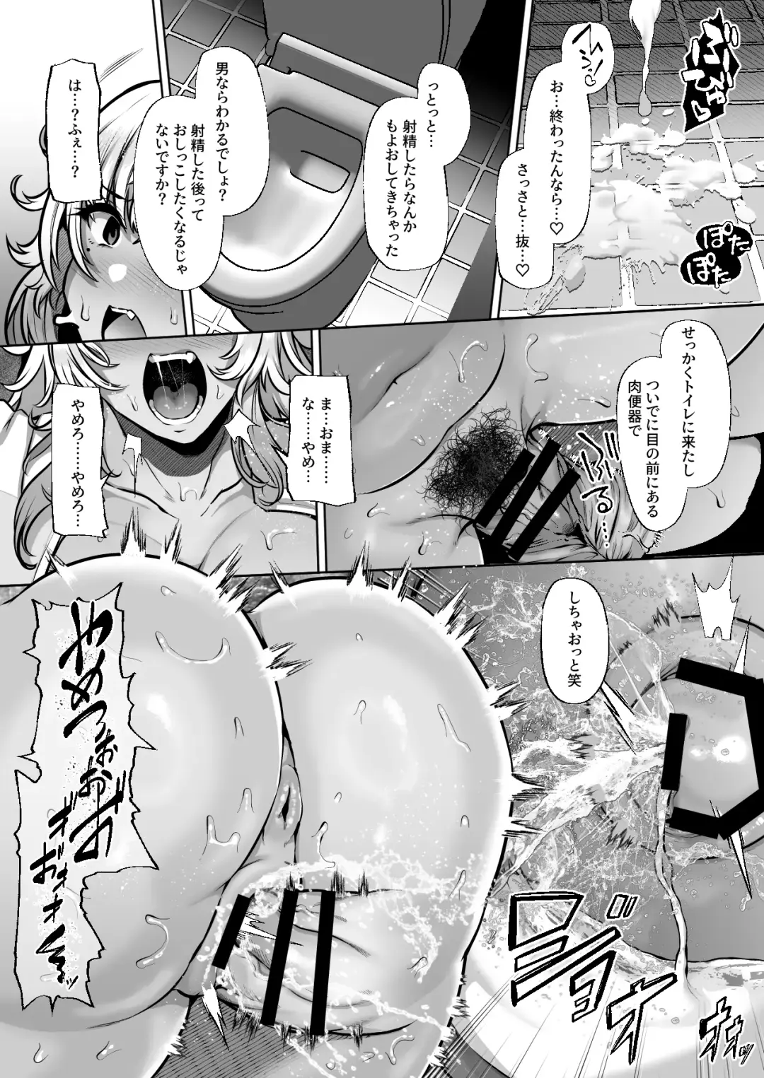 [41] Tottemo Shikoreru Furutachi senpai Fhentai - Page 30