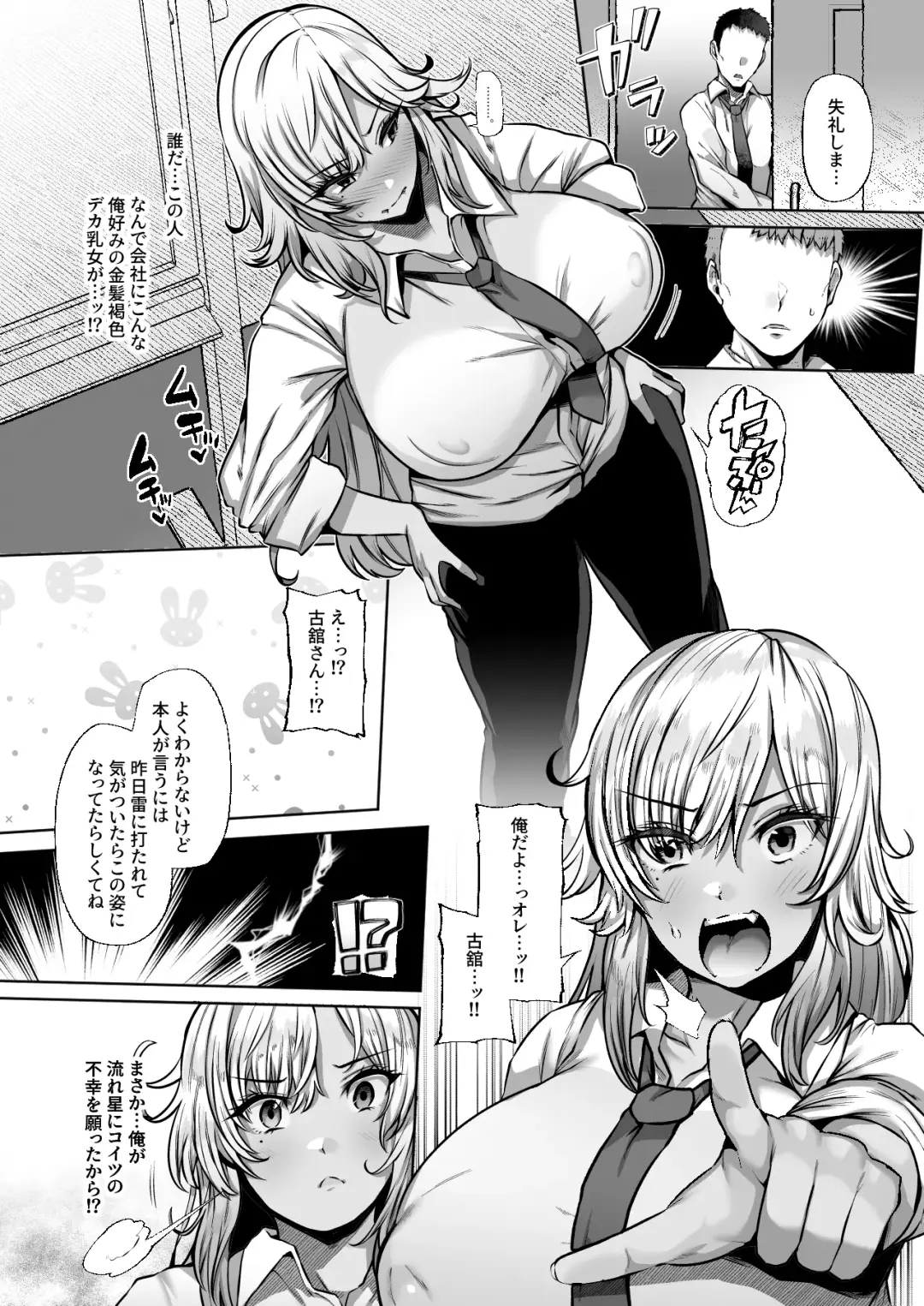 [41] Tottemo Shikoreru Furutachi senpai Fhentai - Page 5