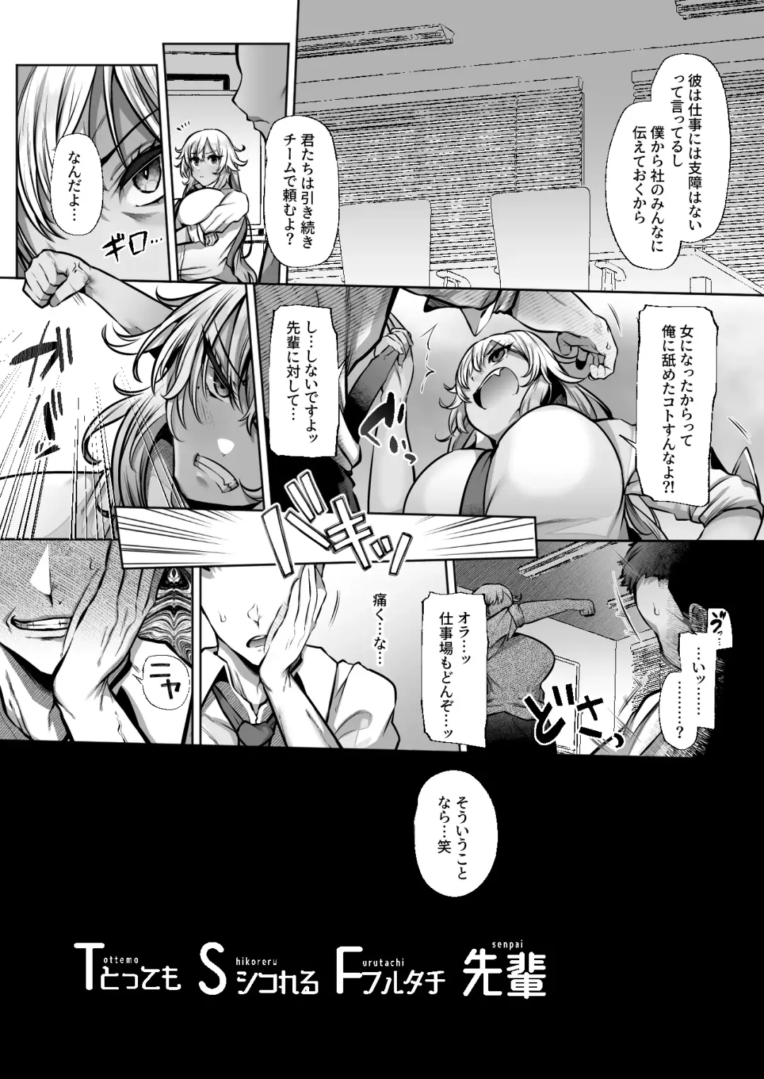 [41] Tottemo Shikoreru Furutachi senpai Fhentai - Page 6