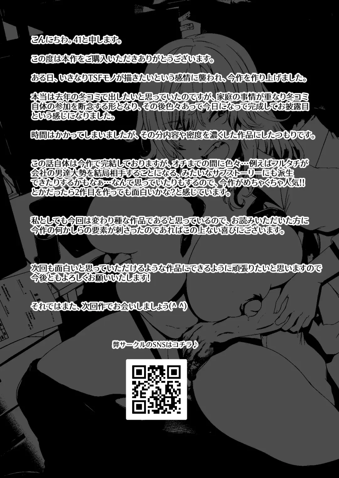 [41] Tottemo Shikoreru Furutachi senpai Fhentai - Page 61