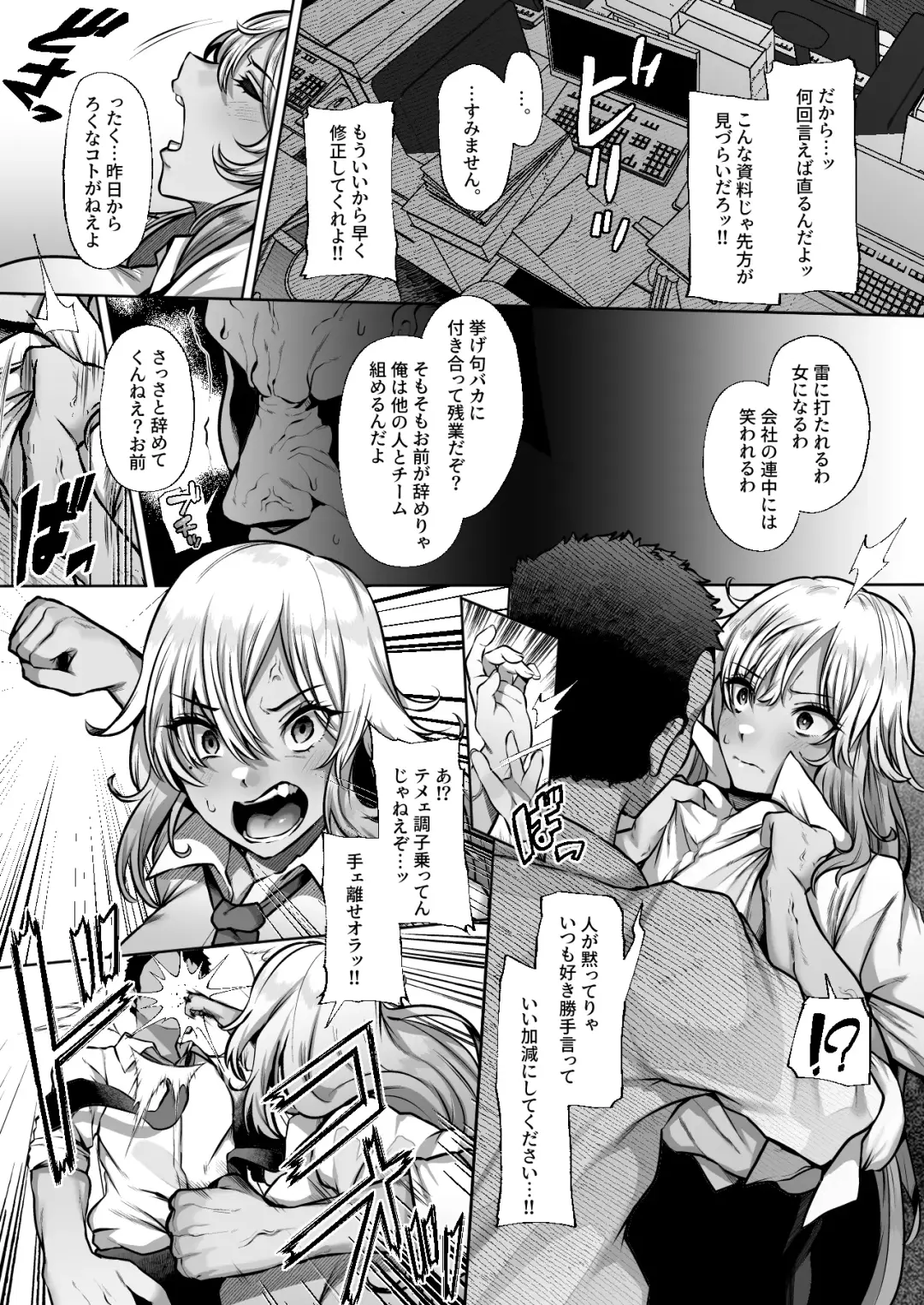[41] Tottemo Shikoreru Furutachi senpai Fhentai - Page 7