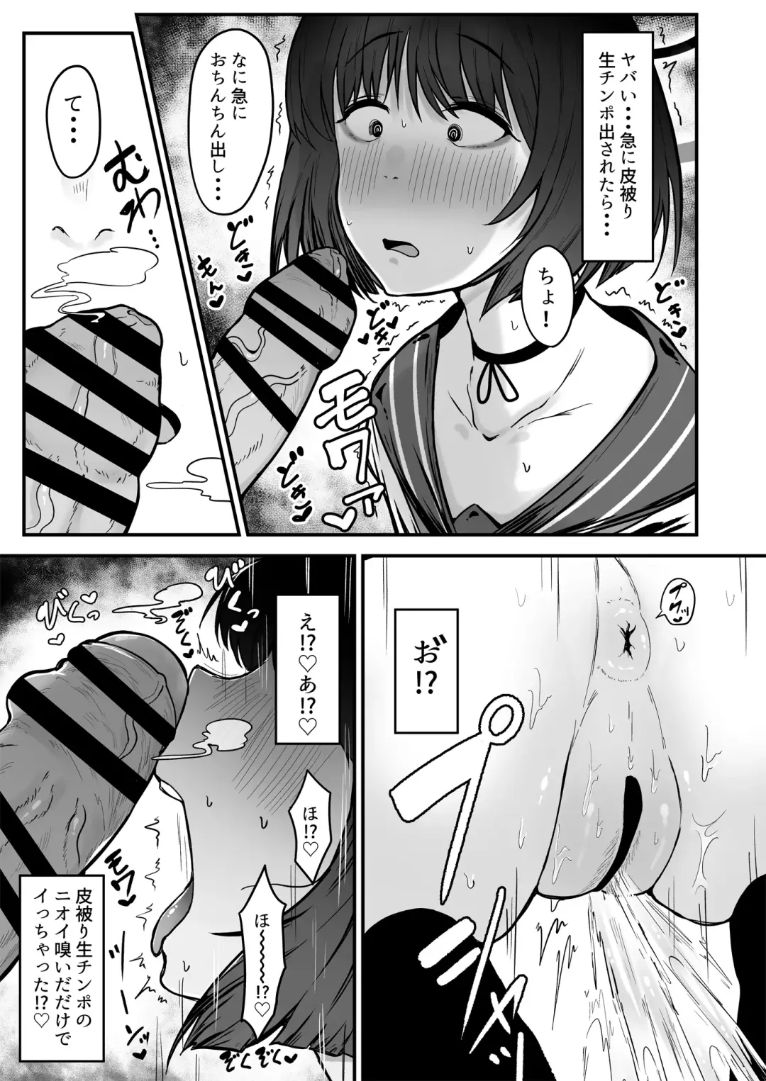 [Fujinoe13b] Kikyou no Shiriana Fhentai - Page 6