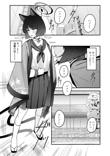 [Fujinoe13b] Kikyou no Shiriana Fhentai - Page 3