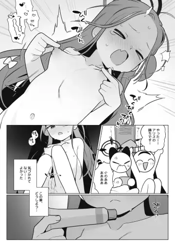 [Futatsuno-peanuts] Yuzu VS Kanbotsu Chikubi Fhentai - Page 8