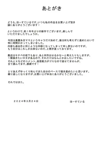 Kazu-kun to mama Fhentai - Page 150