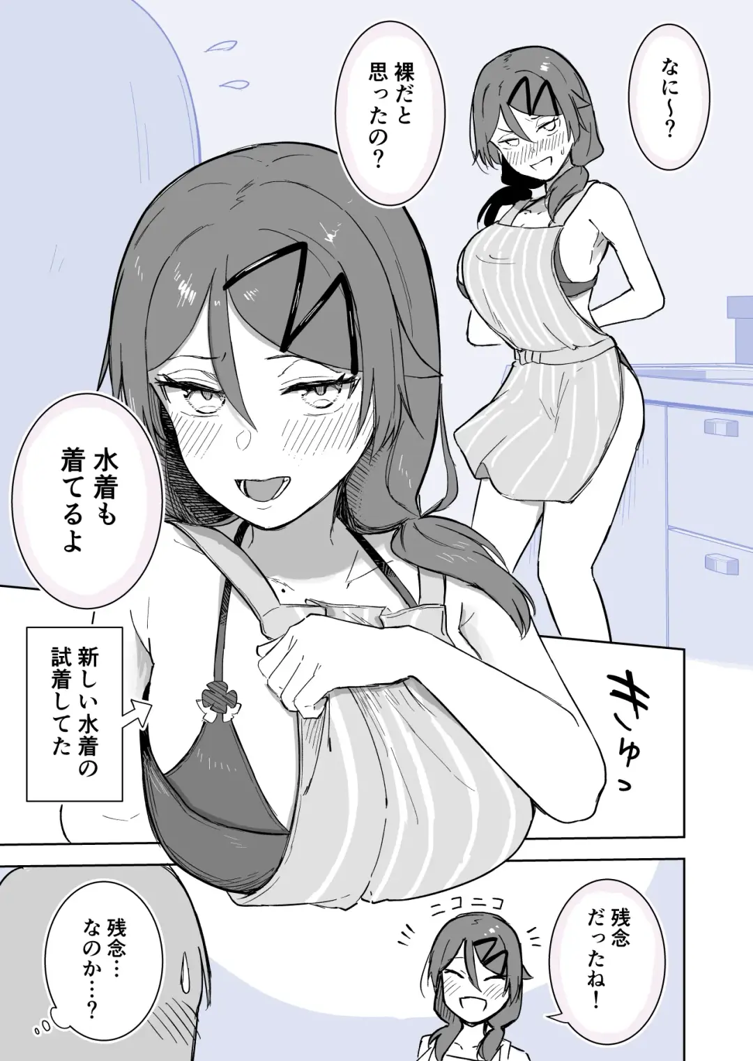 [Takeya] Apron no Shita Fhentai - Page 1