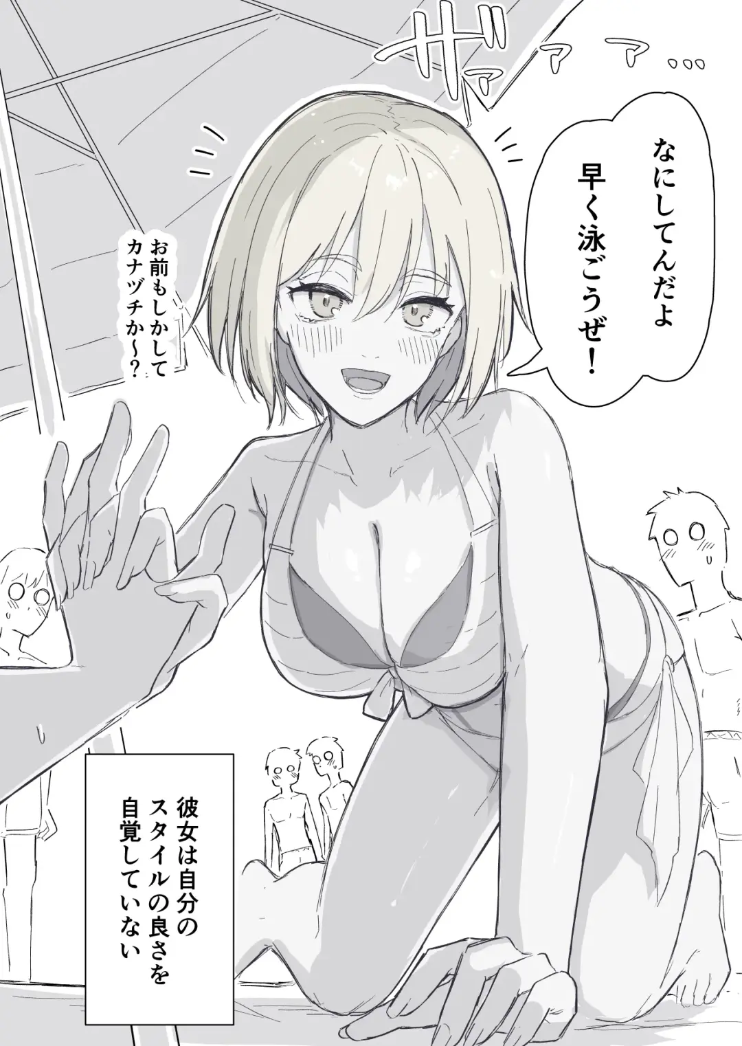 [Takeya] Jibun no Style no Yosa o Wakattenai Kanojo Fhentai - Page 1