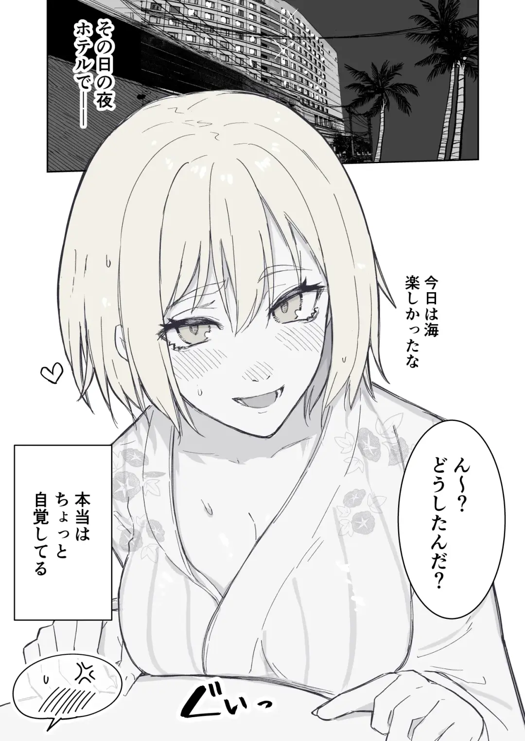 [Takeya] Jibun no Style no Yosa o Wakattenai Kanojo Fhentai - Page 2