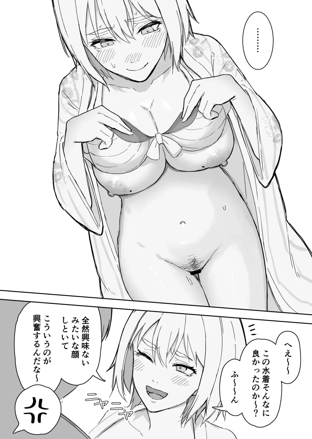 [Takeya] Jibun no Style no Yosa o Wakattenai Kanojo Fhentai - Page 6