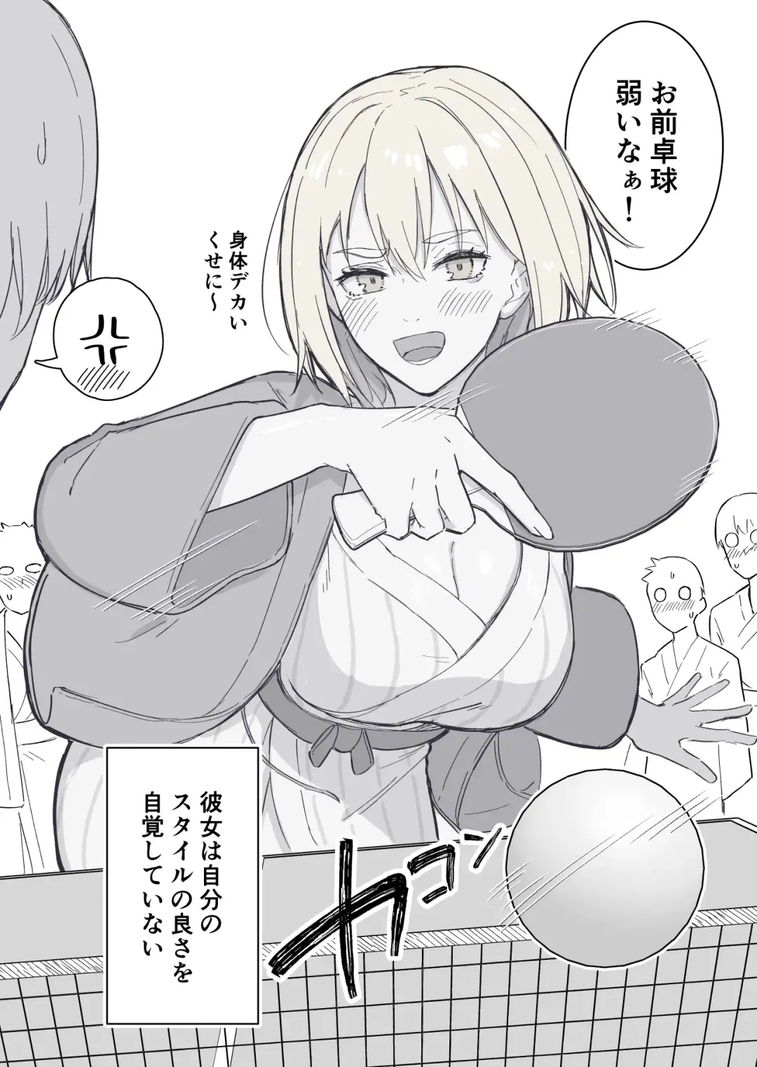 [Takeya] Jibun no Style no Yosa o Wakattenai Kanojo Fhentai - Page 10