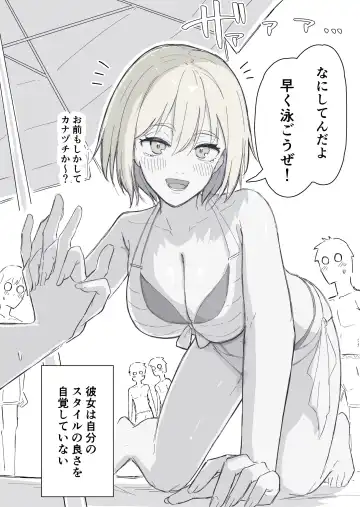 Read [Takeya] Jibun no Style no Yosa o Wakattenai Kanojo - Fhentai