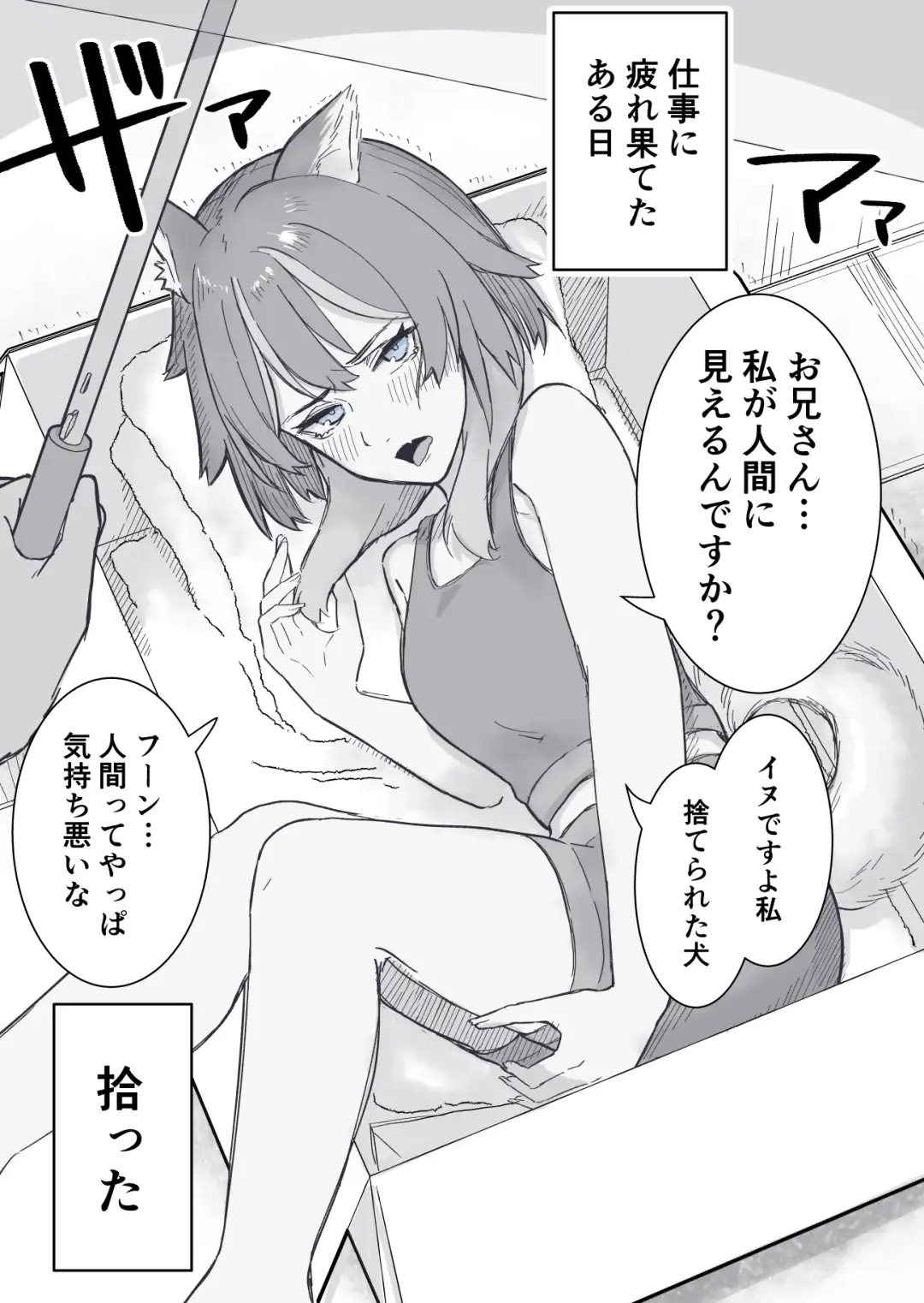 [Takeya] Oogataken ga Yuuwaku Shite Kuru Fhentai - Page 1