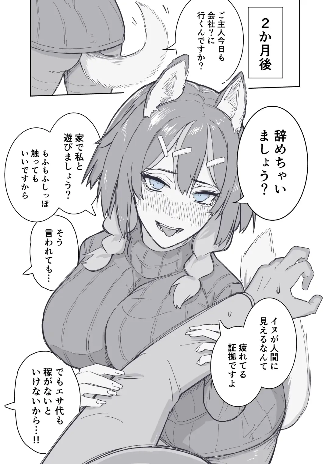 [Takeya] Oogataken ga Yuuwaku Shite Kuru Fhentai - Page 2