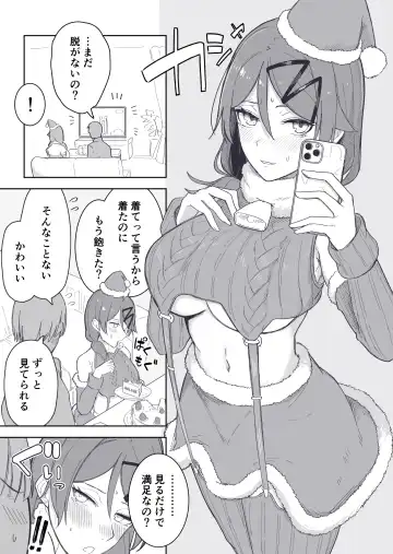 Read [Takeya] Santa no Jidori - Fhentai