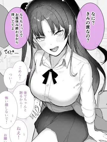 Read [Takeya] Tsukiatteru no Naisho dakara Minna no Mae de Kitsuku Atatte Shimau Gal - Fhentai