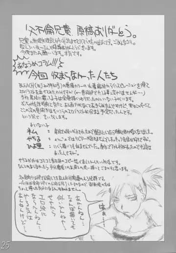 [Maban - Saikoubi] H-Sen vol. 8 -Erotical noma noma iei!!- Fhentai - Page 24