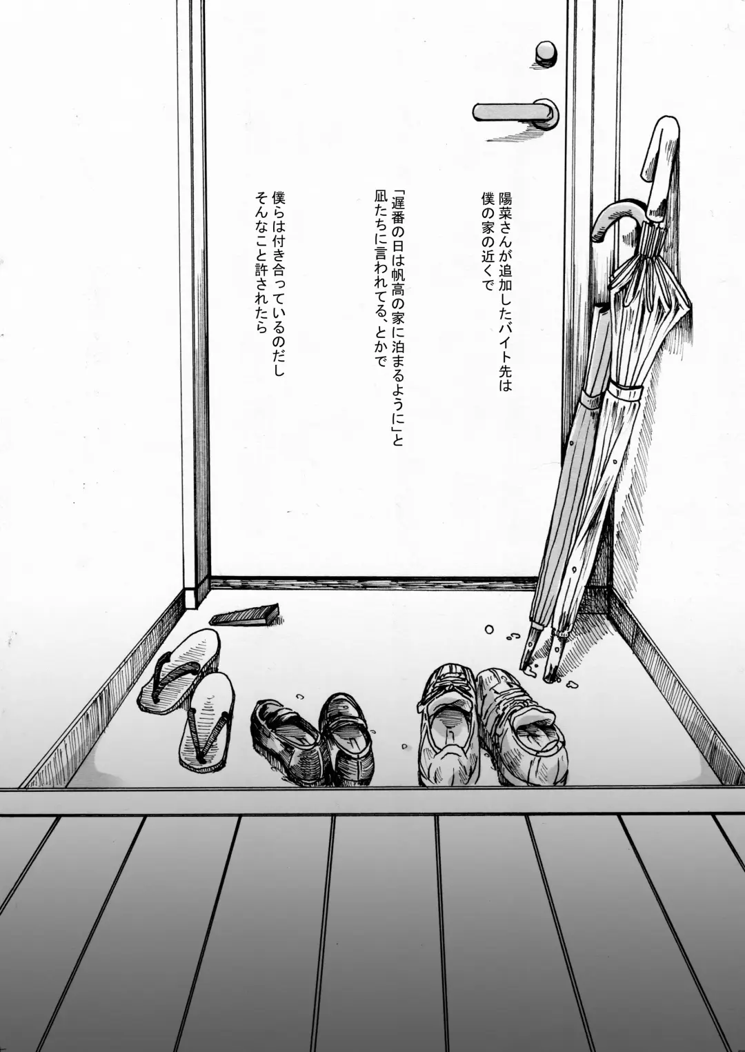 [Uewaka Ao] Kanojo ga Kuru Yoru Fhentai - Page 3