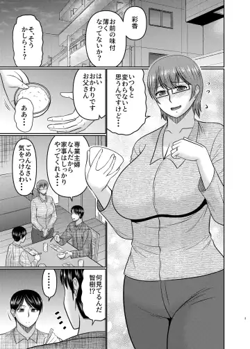 [Hatakeyama Tohya] Watashi sae Gaman Sureba... Fhentai - Page 2