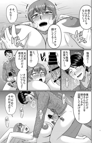 [Hatakeyama Tohya] Watashi sae Gaman Sureba... Fhentai - Page 8