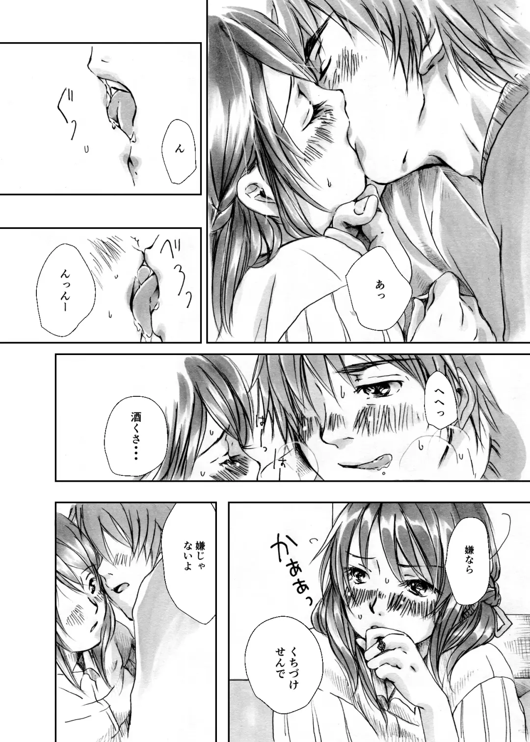 [Uewaka Ao] Kawaikunai mon Fhentai - Page 9