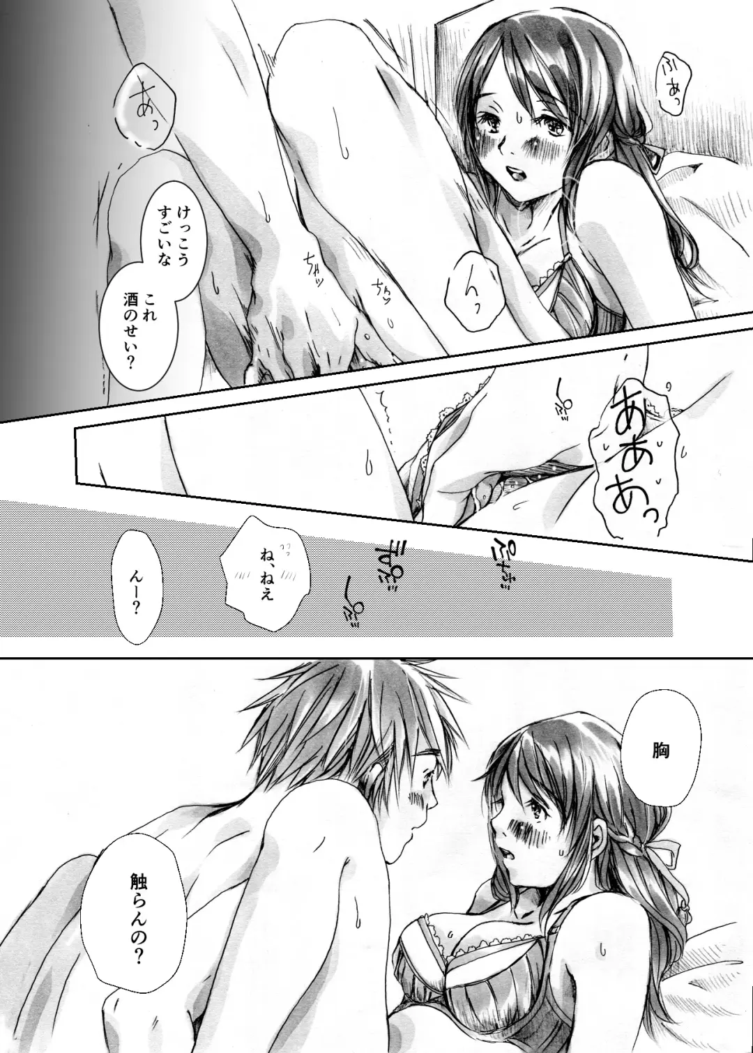 [Uewaka Ao] Kawaikunai mon Fhentai - Page 14