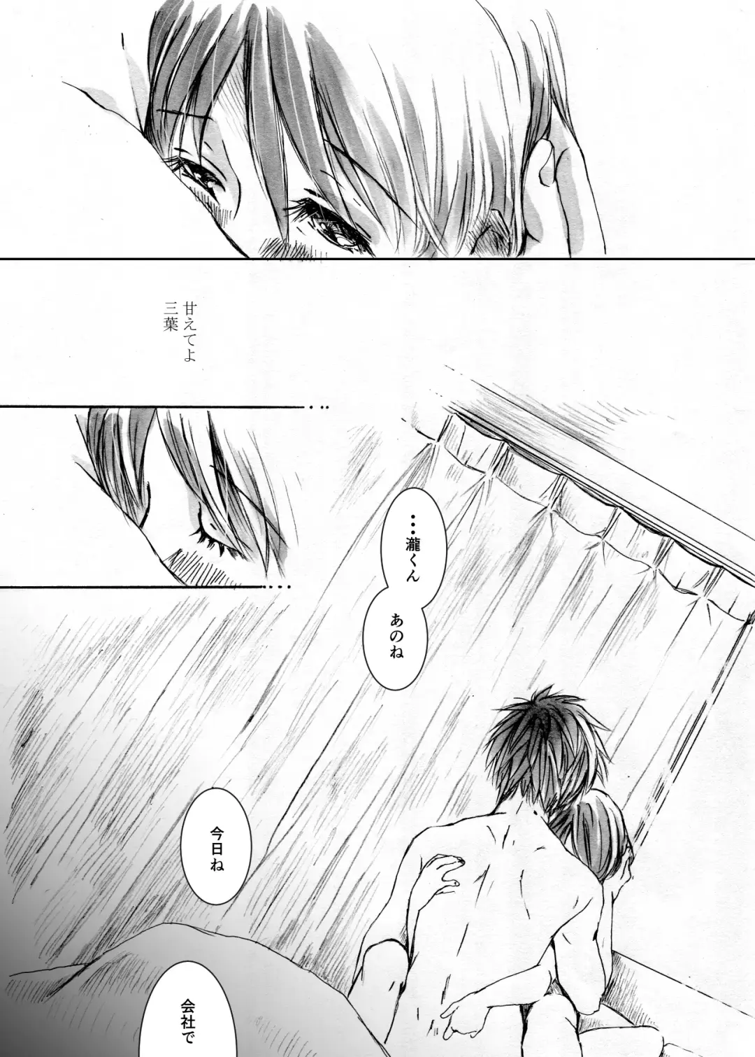 [Uewaka Ao] Kawaikunai mon Fhentai - Page 27