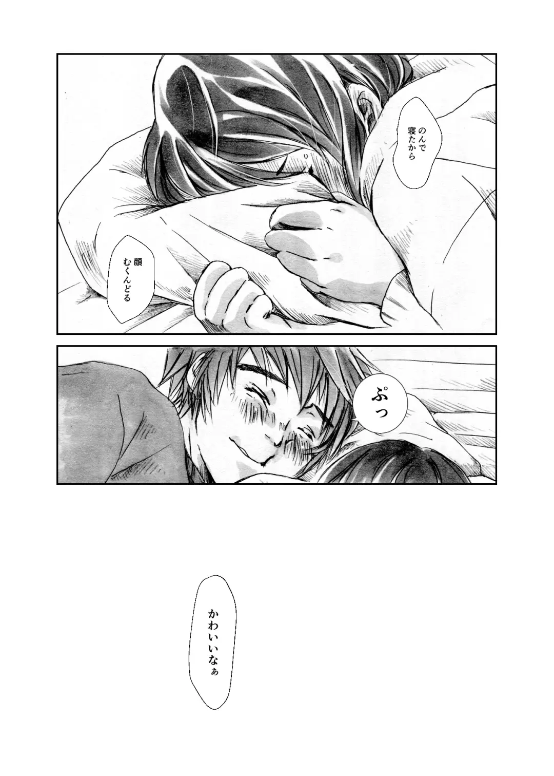 [Uewaka Ao] Kawaikunai mon Fhentai - Page 33