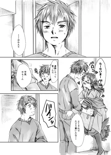 [Uewaka Ao] Kawaikunai mon Fhentai - Page 4