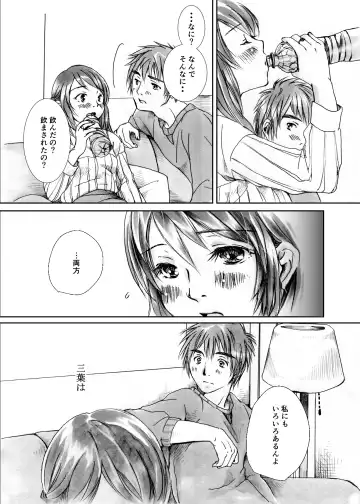 [Uewaka Ao] Kawaikunai mon Fhentai - Page 6