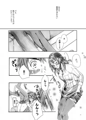 [Uewaka Ao] Kawaikunai mon Fhentai - Page 7