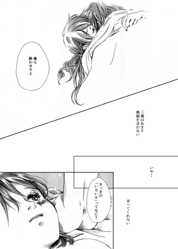 [Uewaka Ao] Kawaikunai mon Fhentai - Page 10