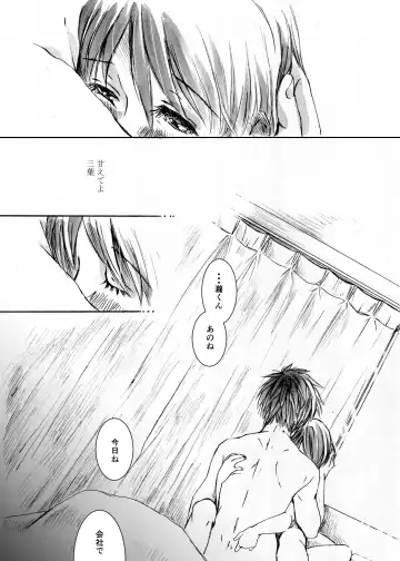 [Uewaka Ao] Kawaikunai mon Fhentai - Page 27