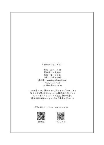 [Uewaka Ao] Kawaikunai mon Fhentai - Page 31