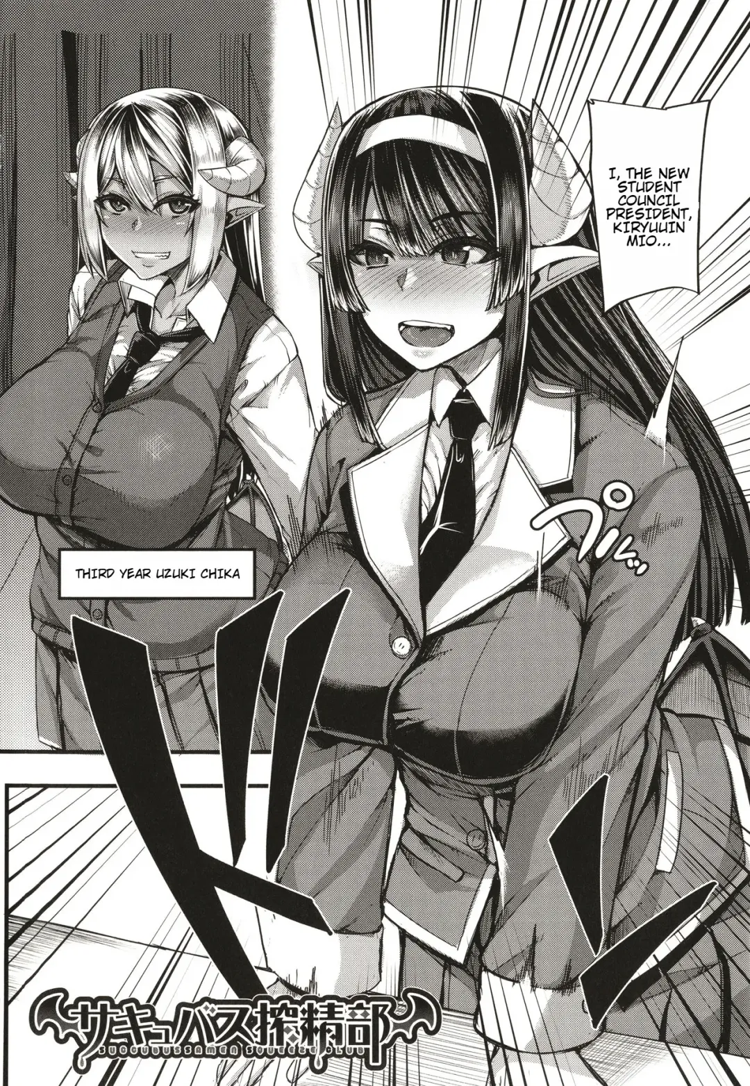 [Yutakame] Succubus Sakusei-bu + Extra Fhentai - Page 5