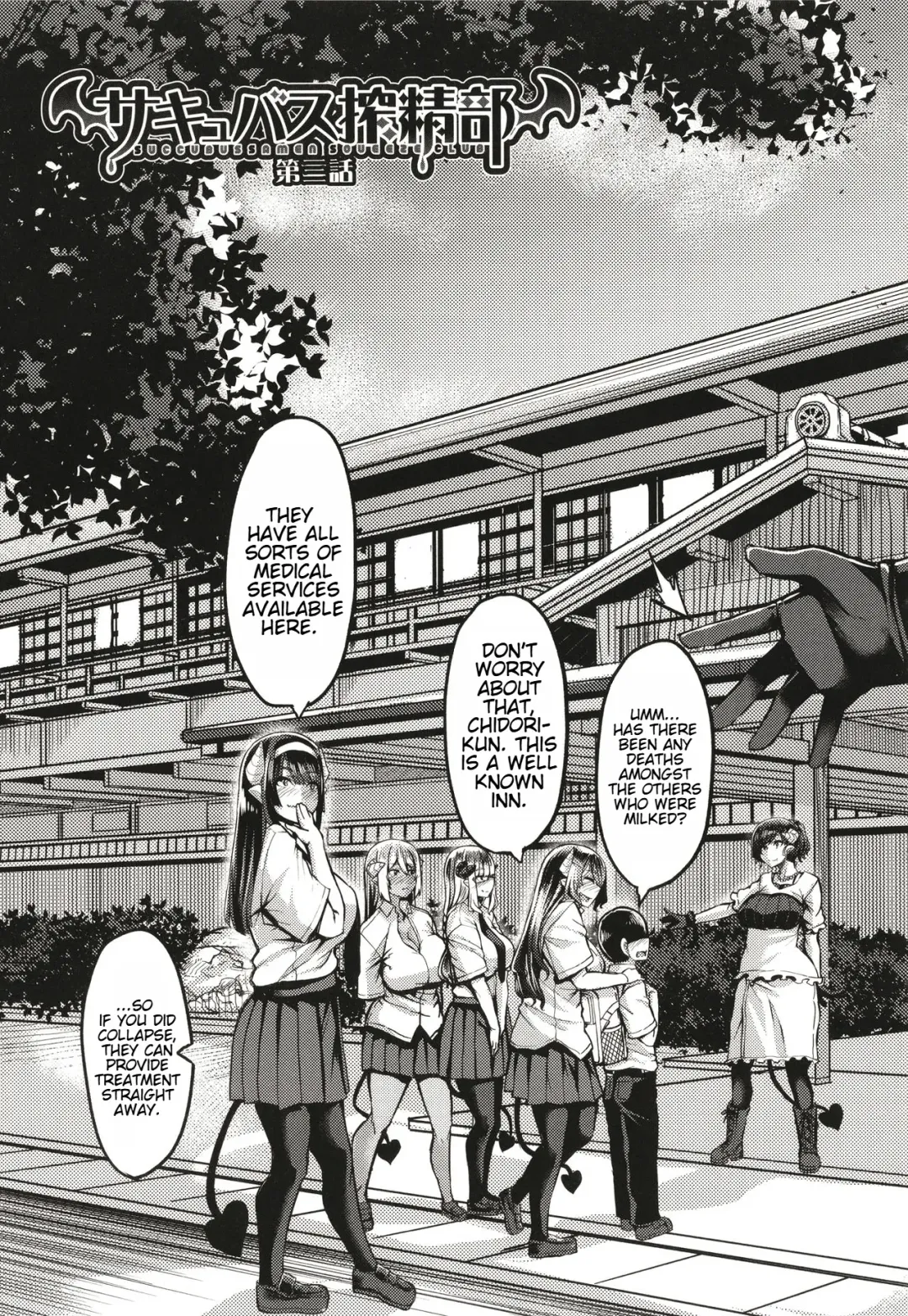 [Yutakame] Succubus Sakusei-bu + Extra Fhentai - Page 88