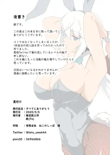 [Tetsu] subete ni arigato Fhentai - Page 18