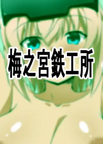 [Tetsu] subete ni arigato Fhentai - Page 20