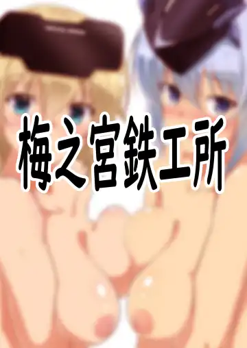 [Tetsu] subete ni arigato 2 Fhentai - Page 26