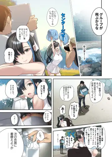 [Taira Tsukune] Oshi-sama to Irekawatta Genkai Otaku-kun Fhentai - Page 21