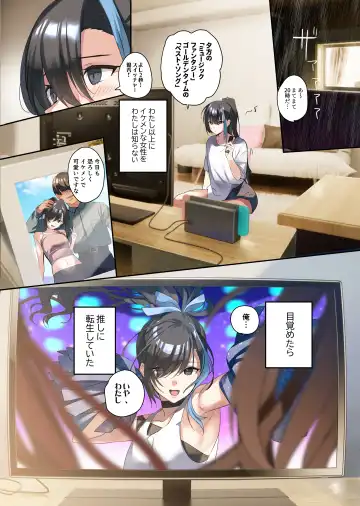 [Taira Tsukune] Oshi-sama to Irekawatta Genkai Otaku-kun Fhentai - Page 3