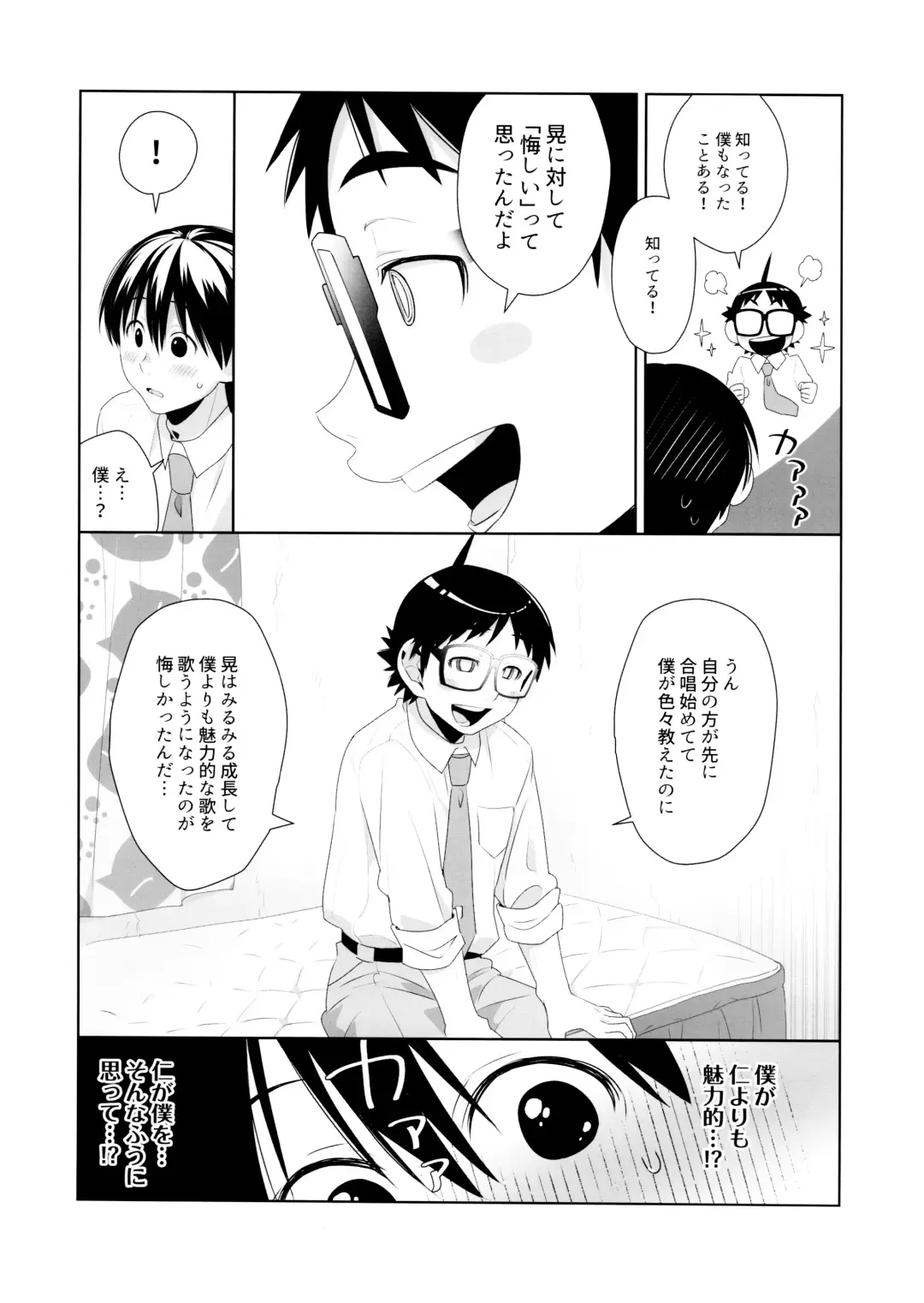 [Hentaib] Duet Ottava Fhentai - Page 12