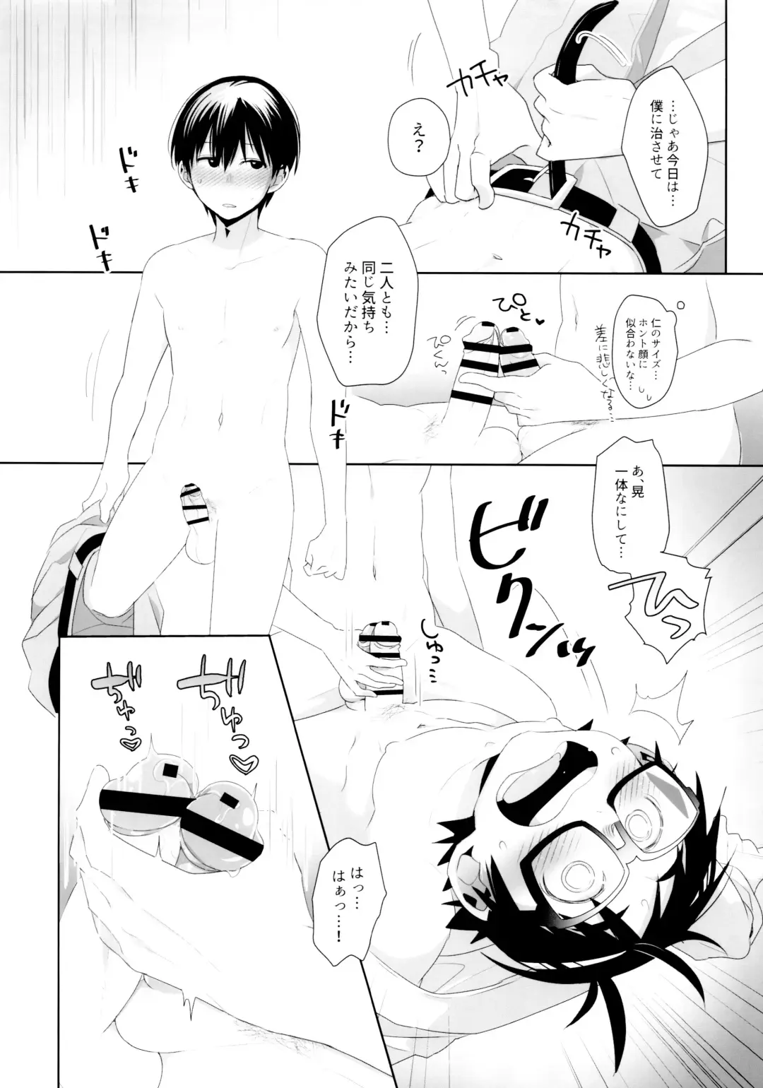 [Hentaib] Duet Ottava Fhentai - Page 19