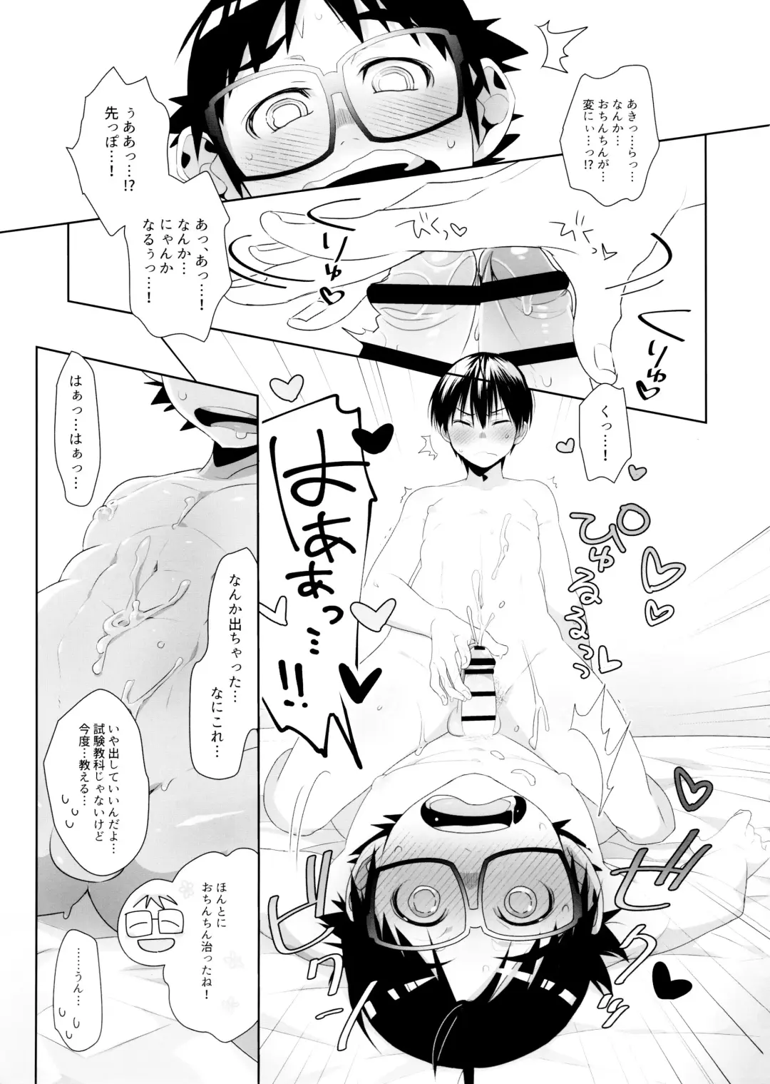 [Hentaib] Duet Ottava Fhentai - Page 20