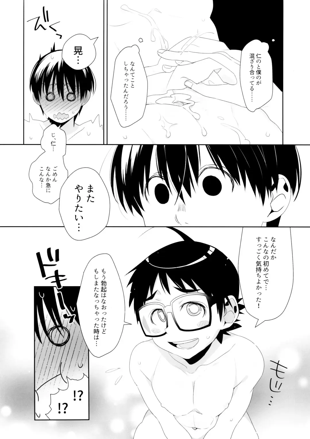 [Hentaib] Duet Ottava Fhentai - Page 21