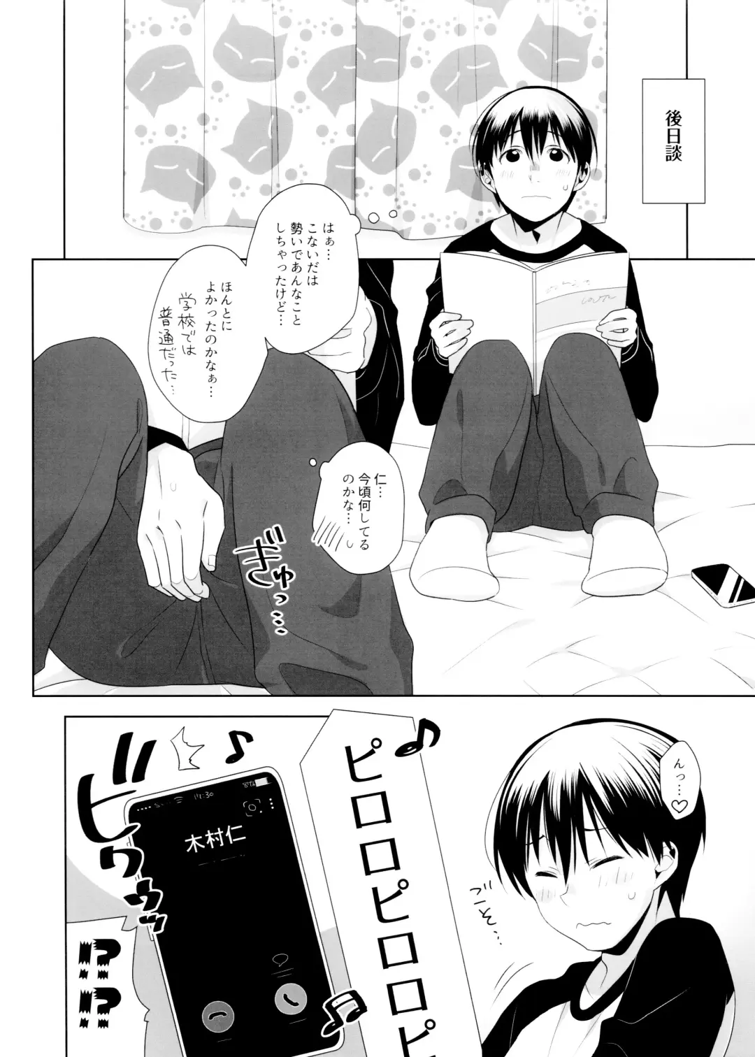 [Hentaib] Duet Ottava Fhentai - Page 31