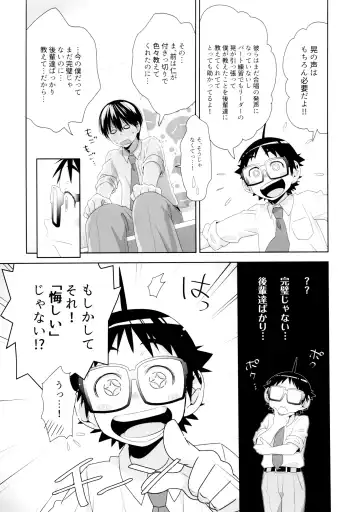 [Hentaib] Duet Ottava Fhentai - Page 11