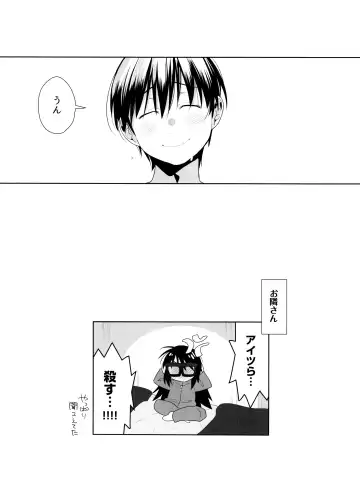 [Hentaib] Duet Ottava Fhentai - Page 30