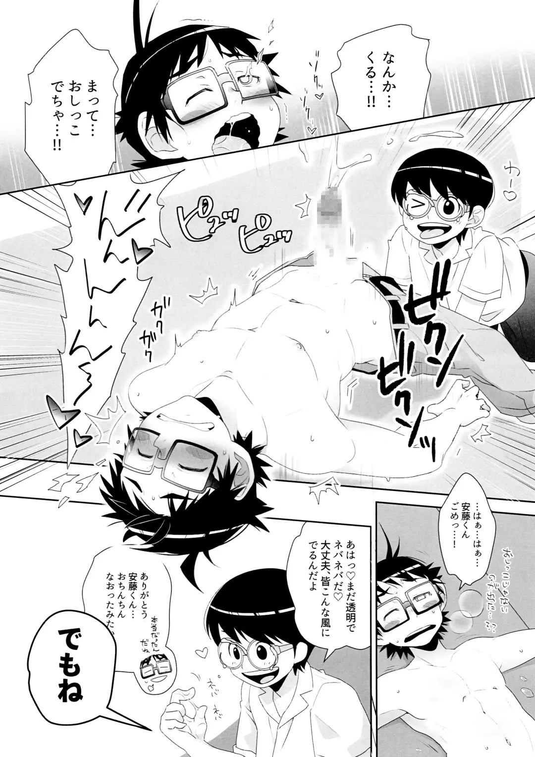 [Hentaib] Panic Agitato Fhentai - Page 14