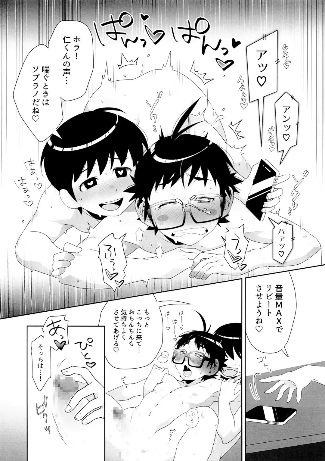 [Hentaib] Panic Agitato Fhentai - Page 18